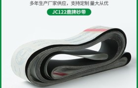 不锈钢抛光砂带怎么选？鑫实力XPRC全流程解析