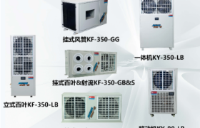 亿唯新能源：多效冷凝技术解读工业厂房降温路径