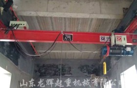 单梁起重机怎么选？龙辉起重给出制造企业答案
