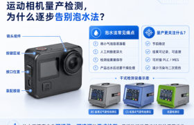 干检法密封测试解析及欧耐思气密检测技术观察