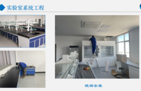 威海实验室服务方案：新月化玻的合规供应之道
