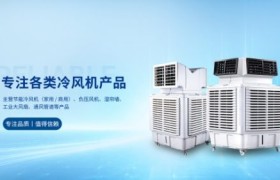 2026年度工业冷风机口碑参考