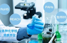欧盟RoHS如何办理？安华检测ACT为智能手表定制合规方案