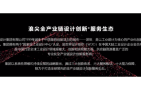 成都工业设计服务全景解读