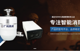 自动消防炮怎么选：禹成消防技术解析