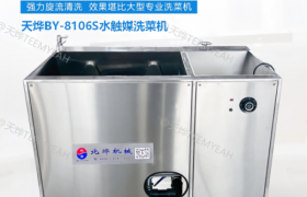 幼儿园中小学食堂食品安全洗菜机怎么选？天烨蔬菜水果清洗机