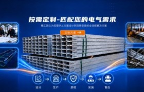 2026年度定制桥架企业专业评选参考