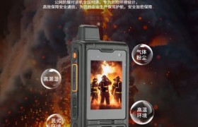 公网集群对讲机：工业场景的全域通讯解决方案