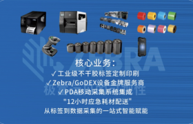 杭州工业级条码打印机测评：安东条码实力解析