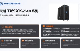 成都定制服务器散热优化方案